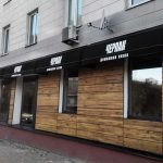 Маркиза