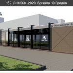 Лимож