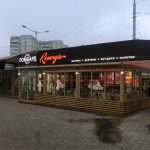 Всесезонное кафе